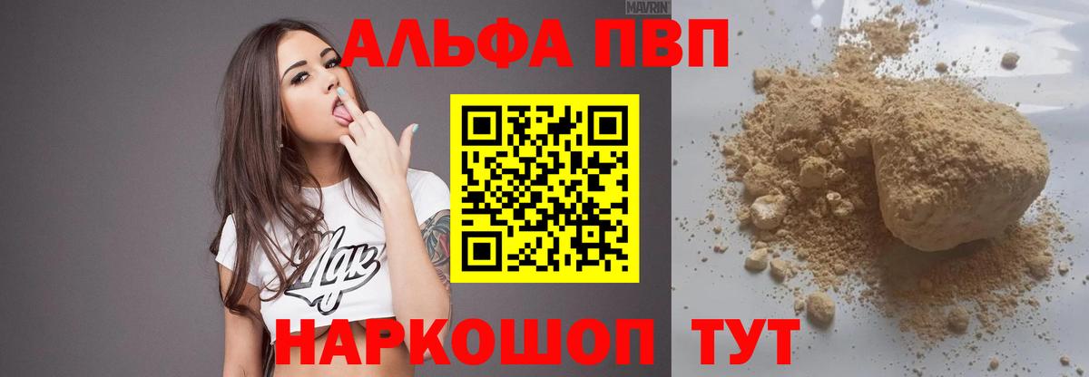 Ессентуки  как найти закладки  Вход с VPN  A PVP Соль  Alpha PVP Соль  Alpha-PVP мука 