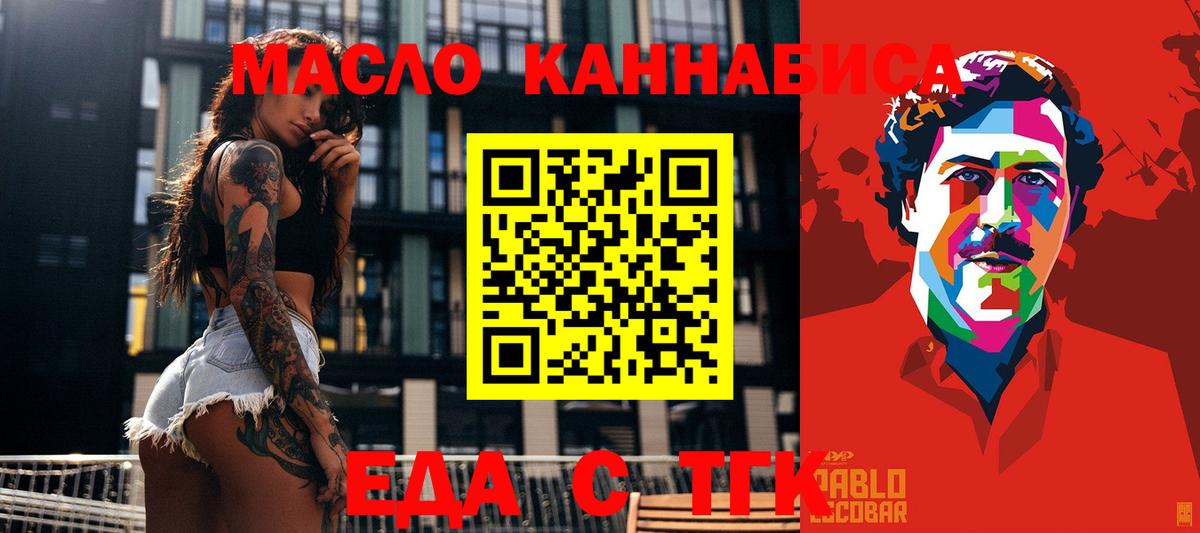 Canna-Cookies марихуана  Вход с VPN  Ессентуки 
