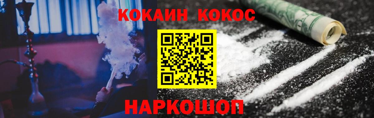 COCAIN VHQ Ессентуки