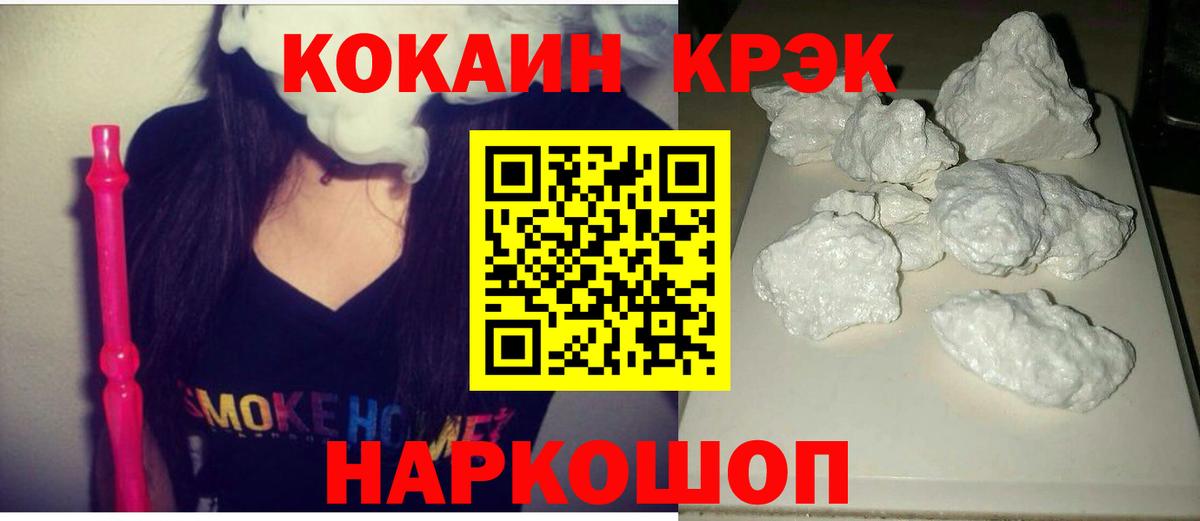 что такое наркотик  COCAIN Эквадор  Вход с VPN  Cocaine Columbia  Ессентуки 