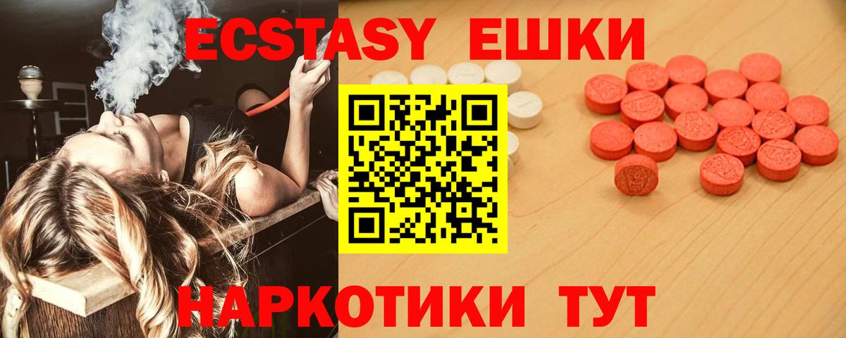 OMG зеркало  купить закладку  Ессентуки  ЭКСТАЗИ круглые  Вход с VPN  ЭКСТАЗИ бентли 