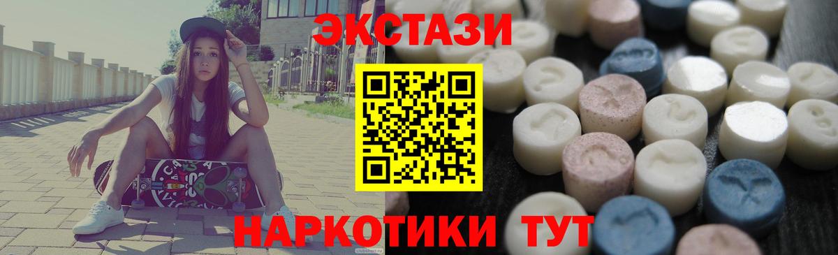 Экстази Дубай Ессентуки