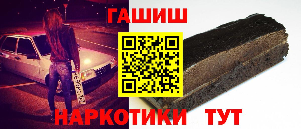 ГАШИШ Изолятор Ессентуки