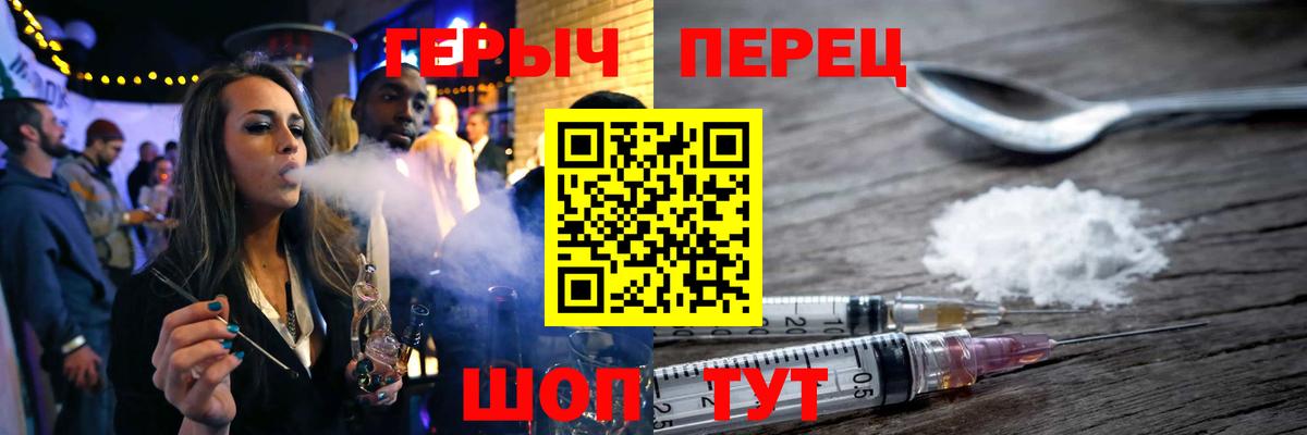 Героин гречка  Вход с VPN  Ессентуки 