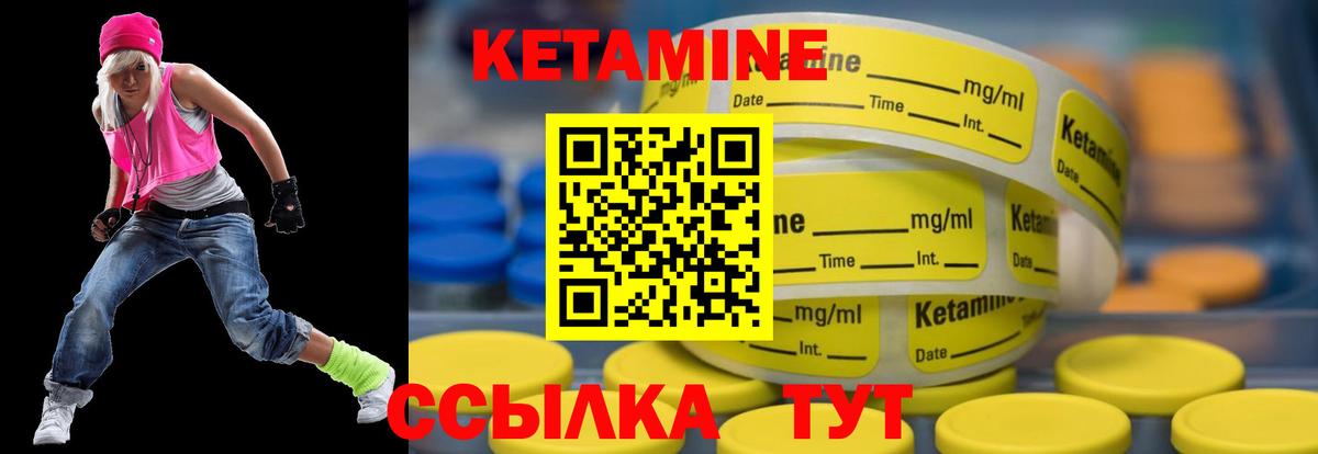Ессентуки  КЕТАМИН VHQ  Вход с VPN  Кетамин VHQ 