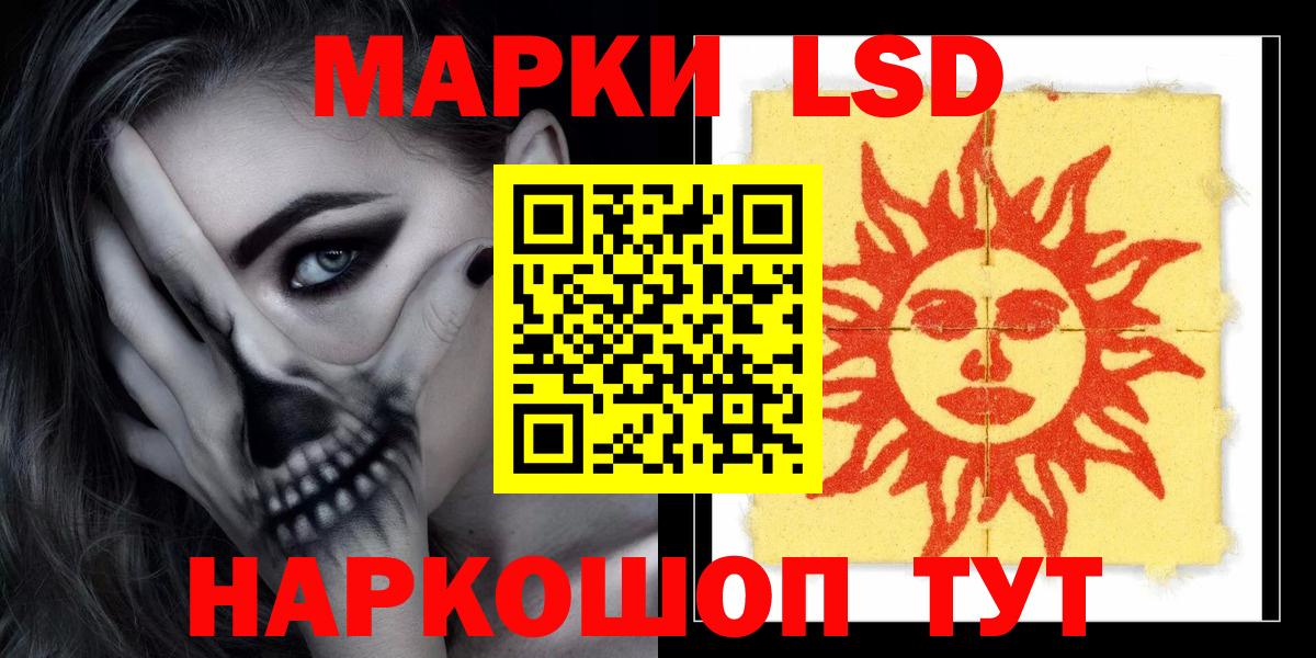 Лсд 25 экстази кислота  ЛСД экстази кислота  Вход с VPN  Ессентуки 