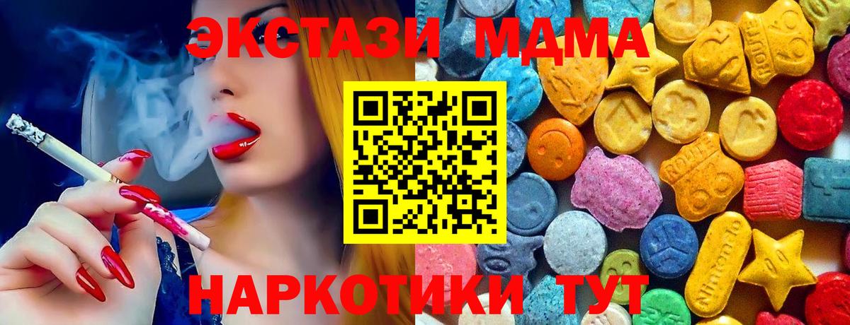 МДМА молли  МДМА  Вход с VPN  Ессентуки  МДМА кристаллы 