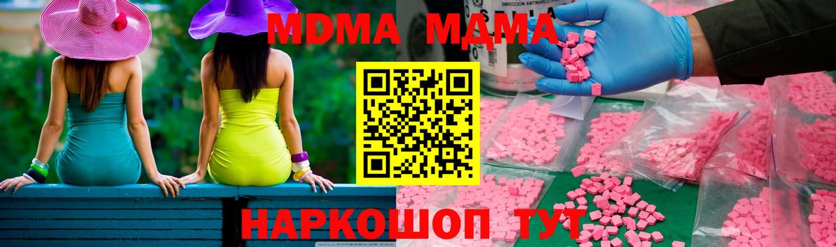 MDMA VHQ Ессентуки