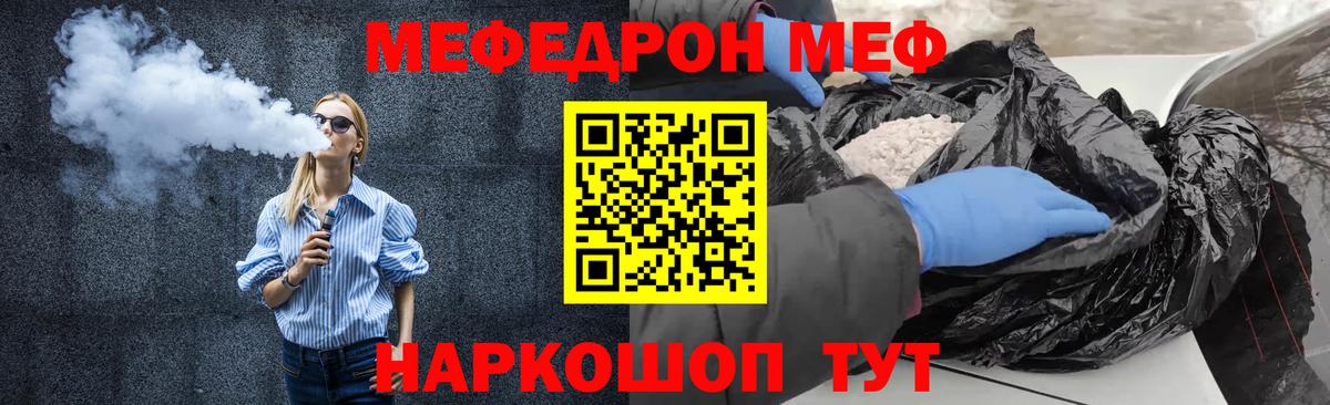 Ессентуки  Мефедрон  магазин продажи наркотиков  Меф  Мефедрон VHQ  Вход с VPN 