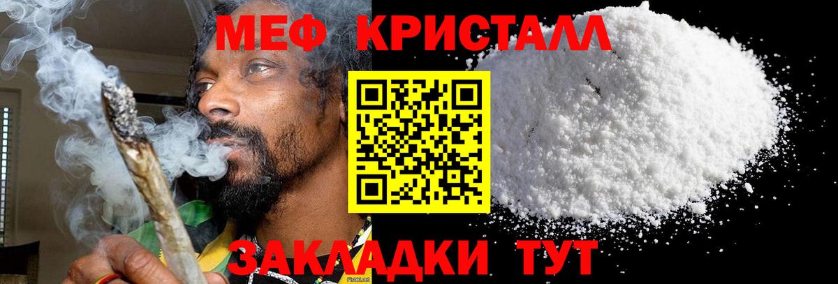 Меф  Ессентуки