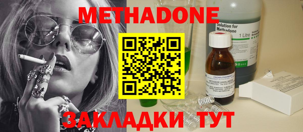 Меф   Ессентуки  COCAIN  Каннабис  Лсд 25  ГАШ  Вход с VPN  Меф МЯУ МЯУ 