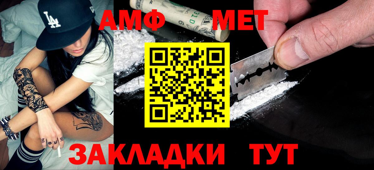 Метамфетамин винт  Вход с VPN  Ессентуки 
