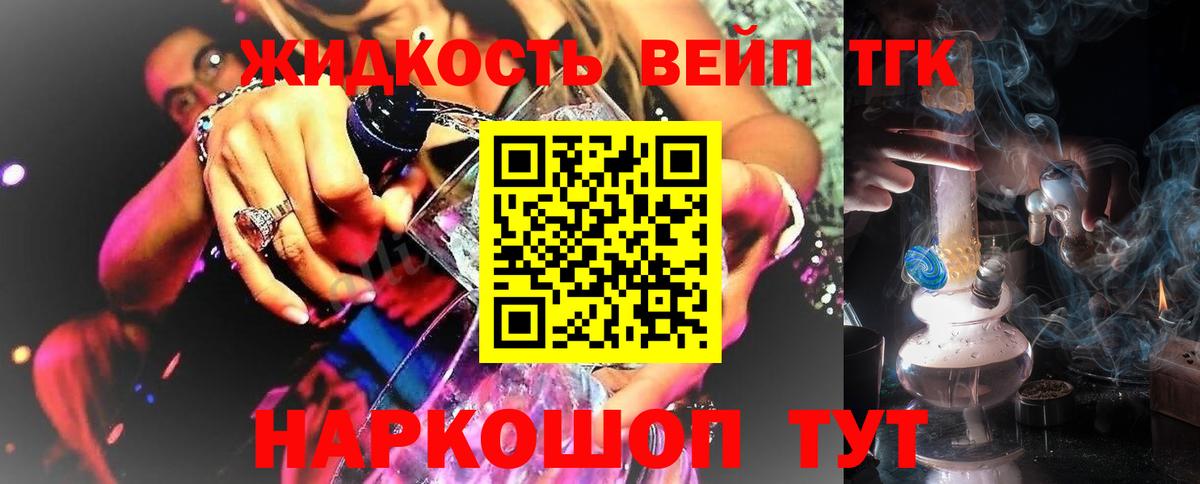 Дистиллят ТГК концентрат  Вход с VPN  Дистиллят ТГК THC oil  как найти закладки  Ессентуки 