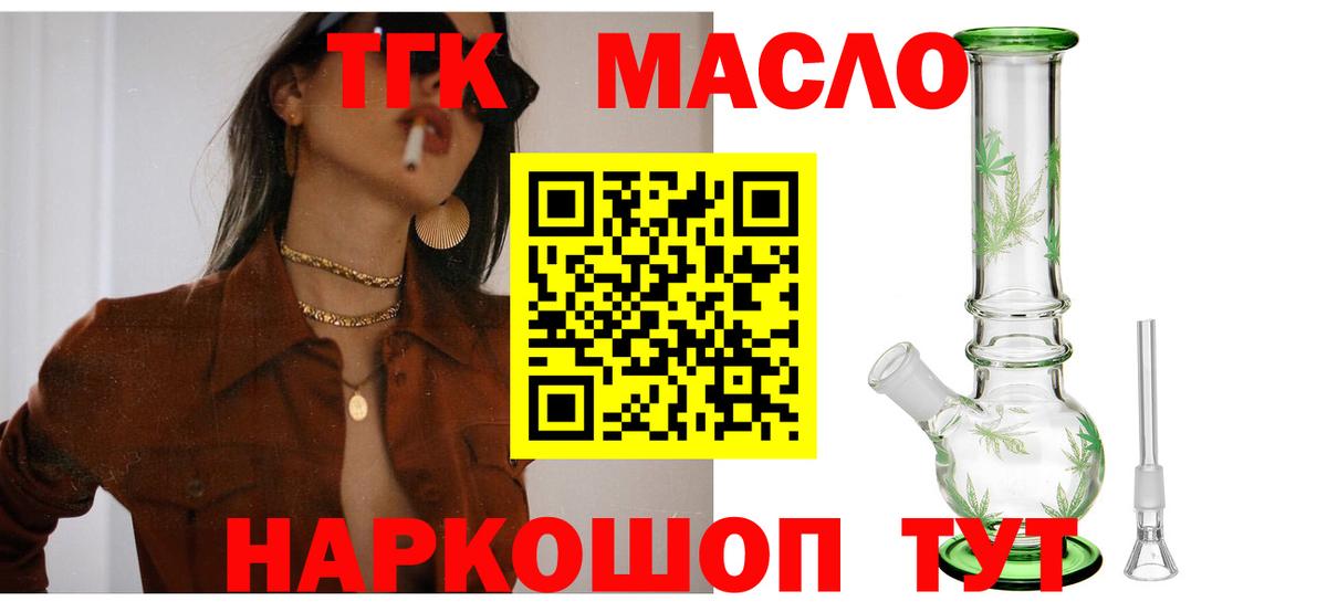 Дистиллят ТГК вейп с тгк Ессентуки